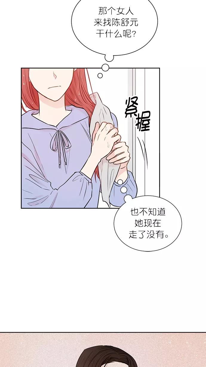 《阴间美男计》第47话 第9页
