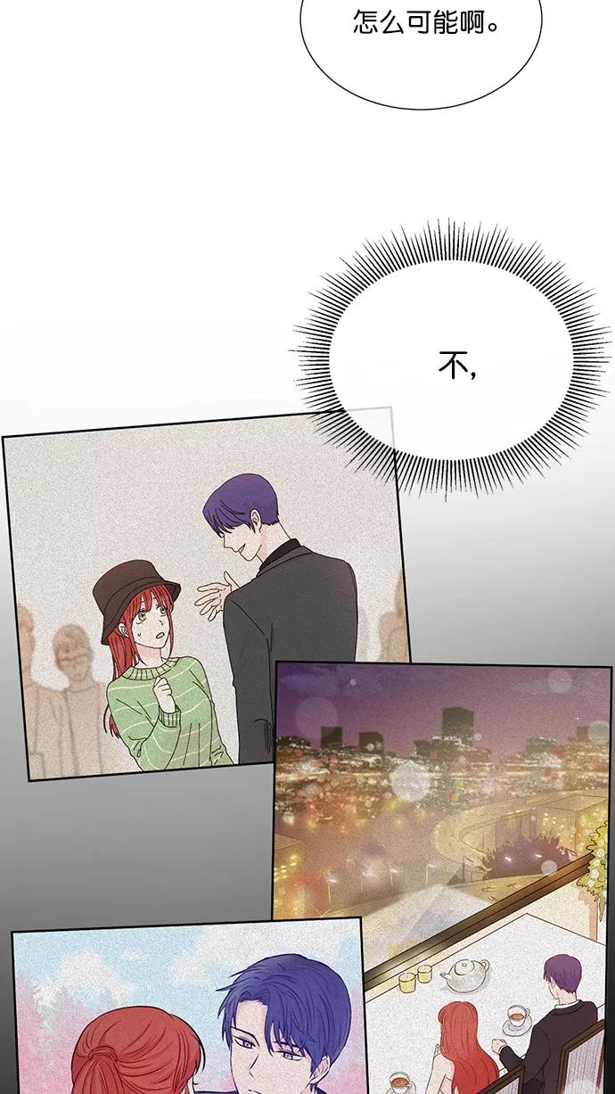 《阴间美男计》第47话 第41页