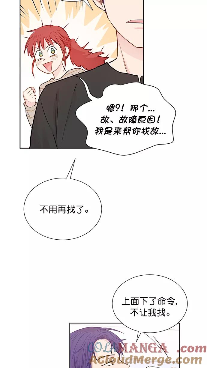 《阴间美男计》第47话 第22页