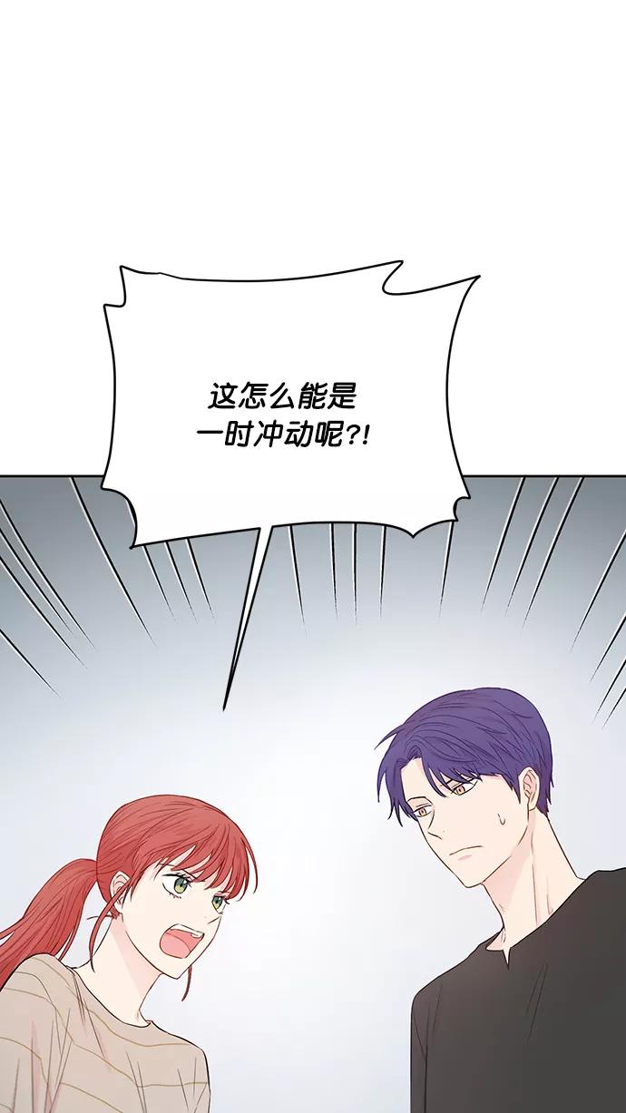 《阴间美男计》第47话 第32页