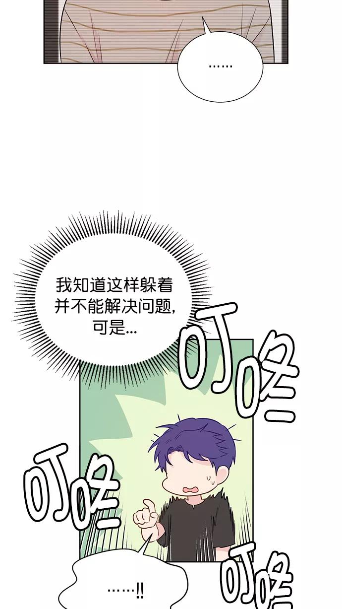 《阴间美男计》第47话 第17页