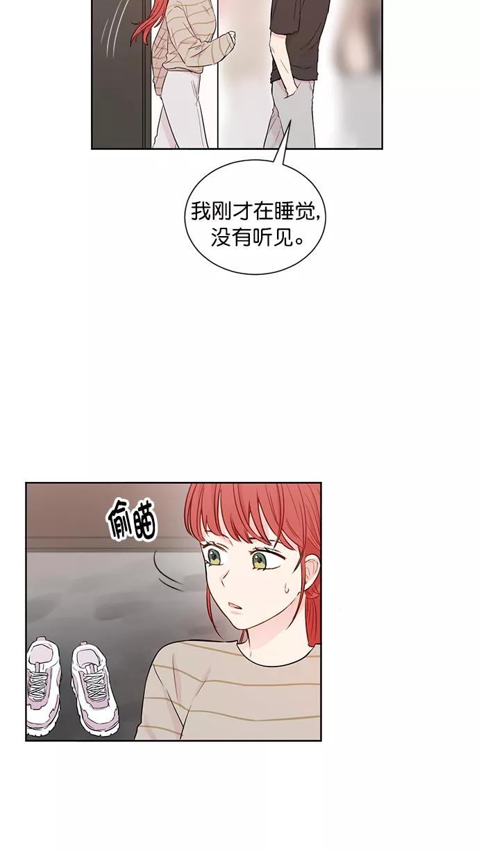 《阴间美男计》第47话 第20页
