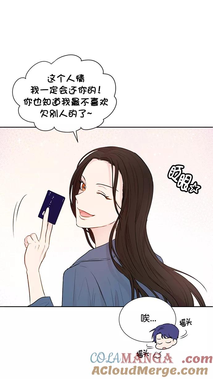 《阴间美男计》第47话 第7页