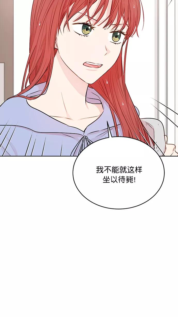 《阴间美男计》第47话 第12页