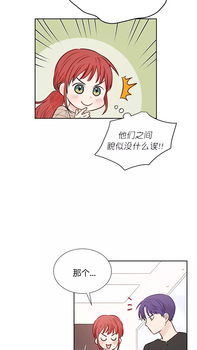 《阴间美男计》第47话 第27页