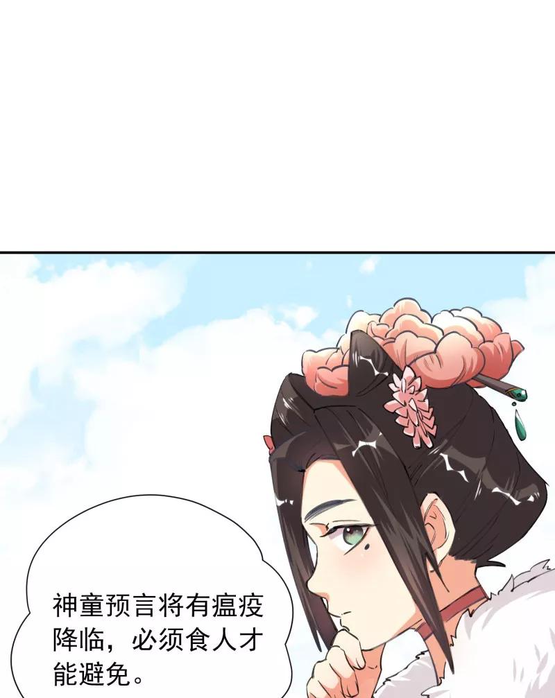 《祥瑞按察录》第四案 神童降世（四） 第8页