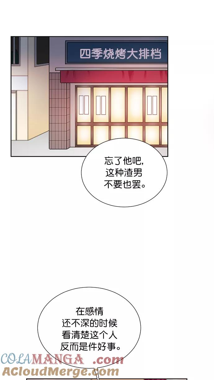 《阴间美男计》第47话 第46页