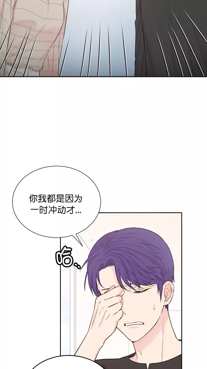《阴间美男计》第47话 第33页