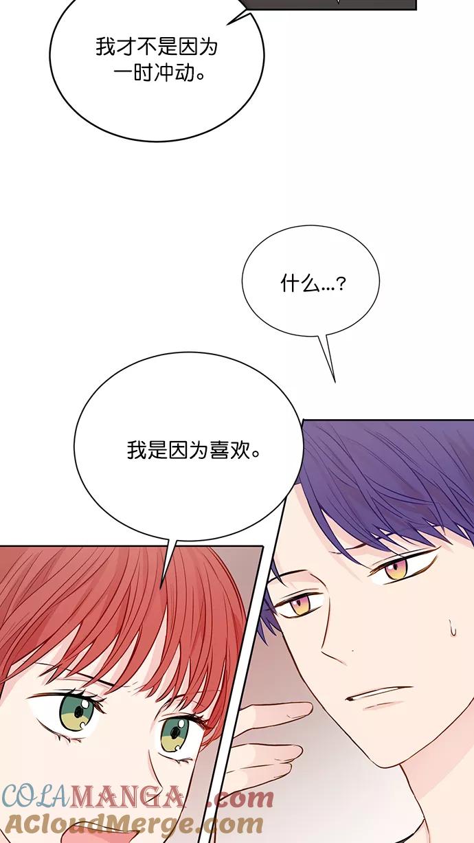 《阴间美男计》第47话 第34页