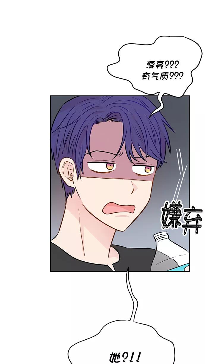 《阴间美男计》第47话 第26页