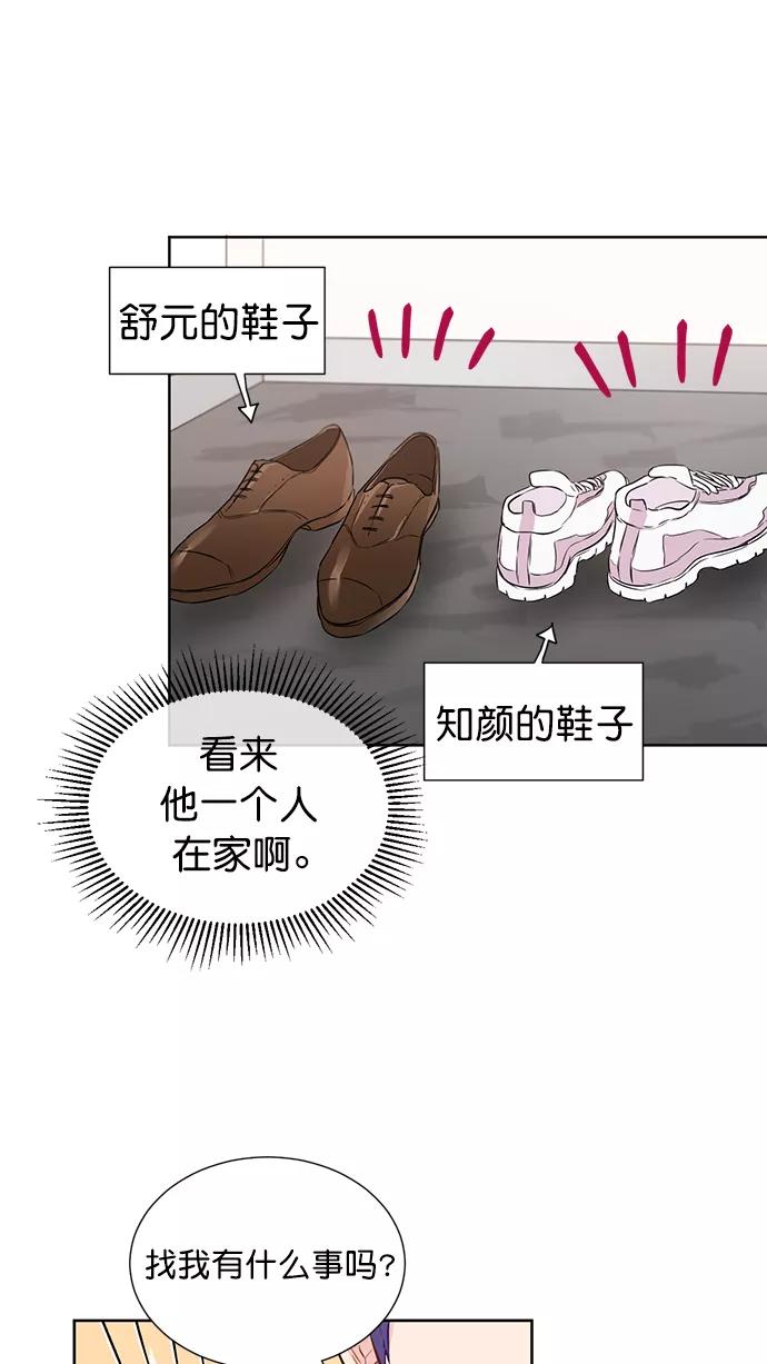 《阴间美男计》第47话 第21页