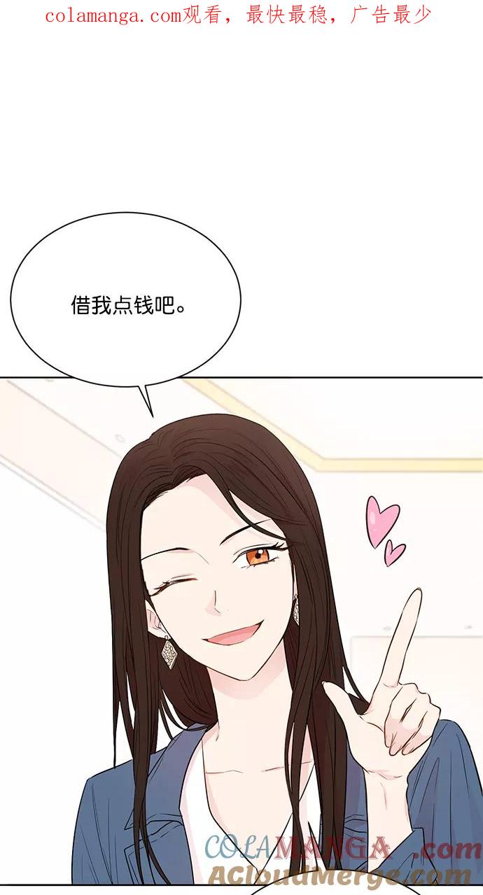 《阴间美男计》第47话 第1页