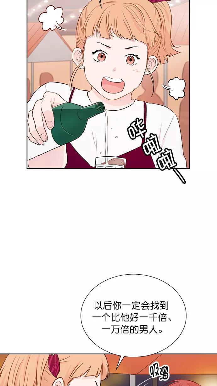 《阴间美男计》第47话 第47页