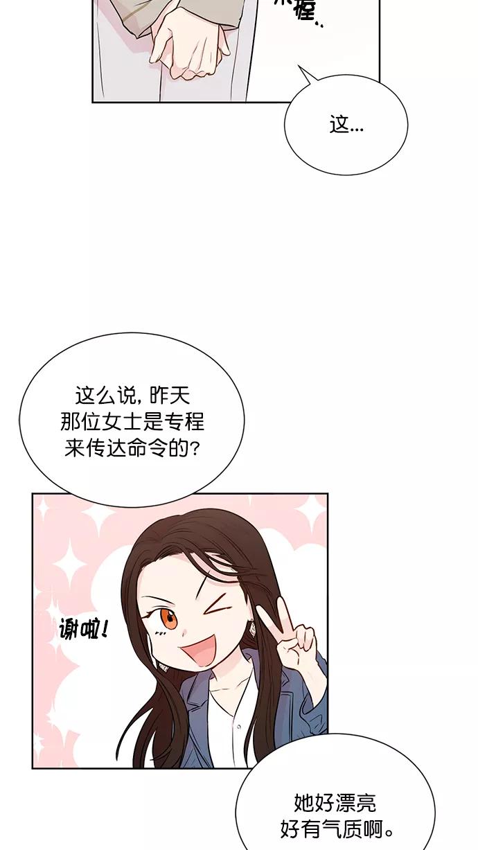 《阴间美男计》第47话 第24页