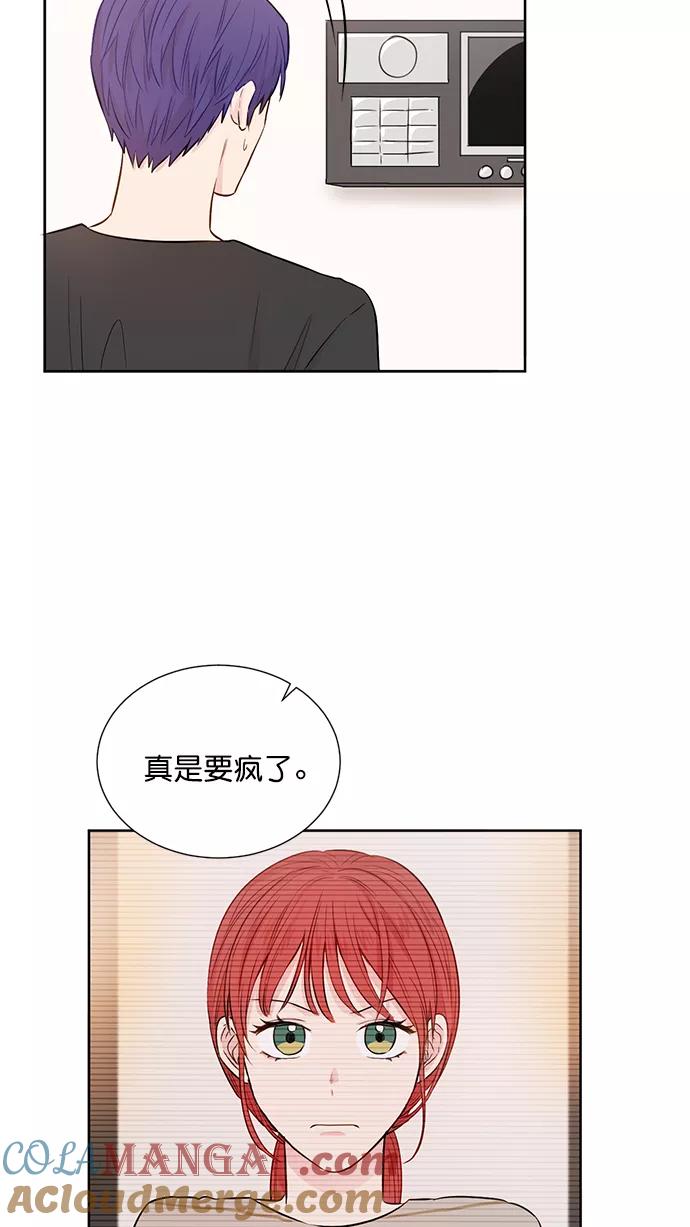 《阴间美男计》第47话 第16页