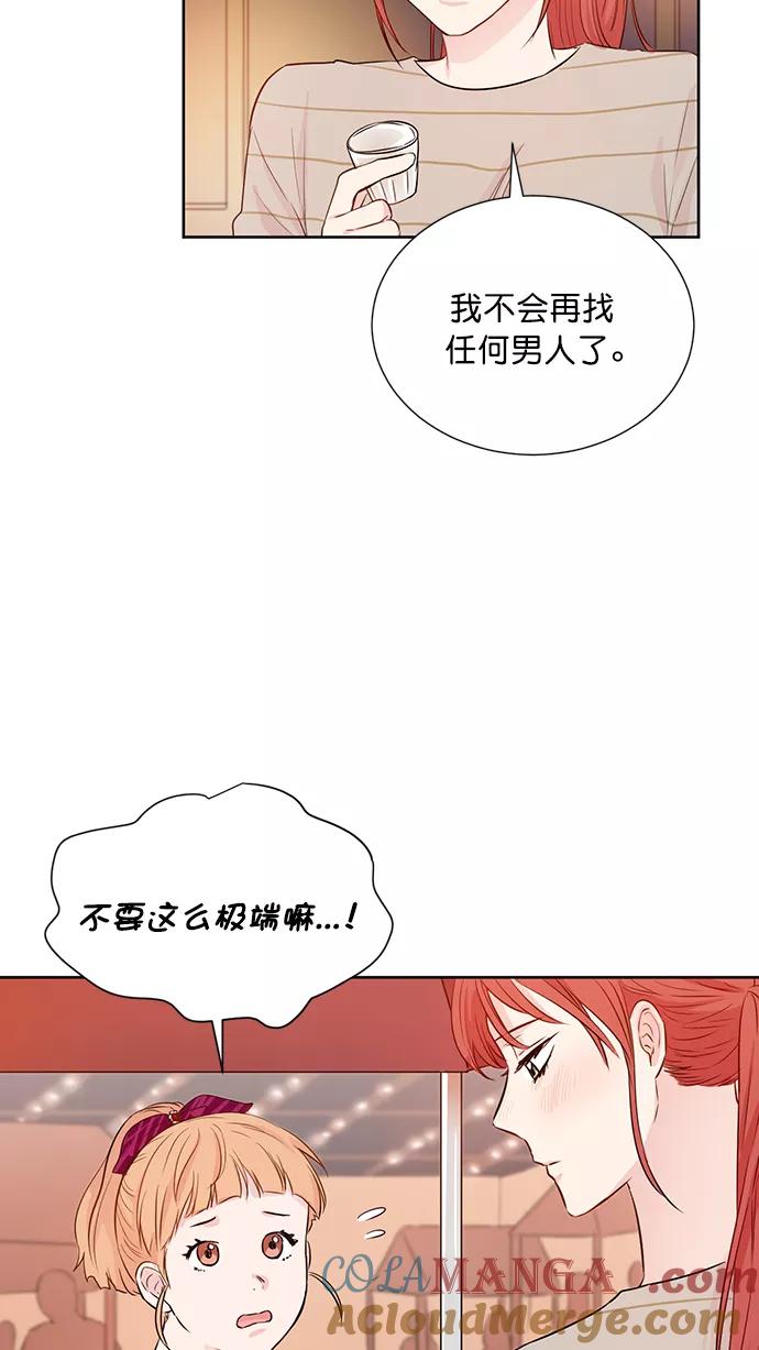 《阴间美男计》第47话 第49页