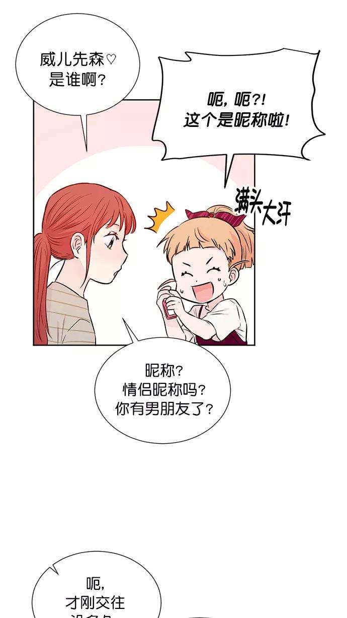 《阴间美男计》第47话 第56页