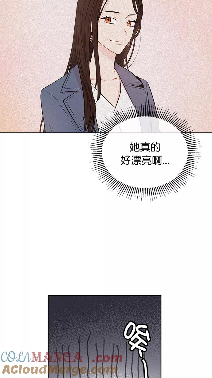 《阴间美男计》第47话 第10页