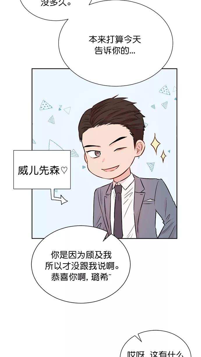 《阴间美男计》第47话 第57页