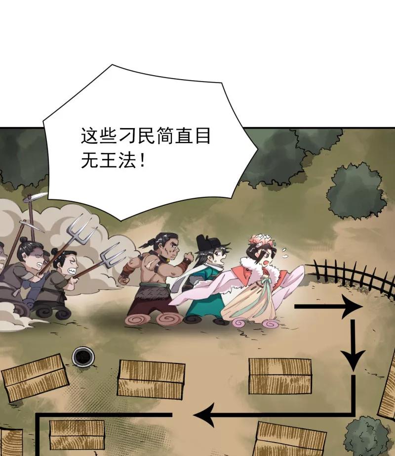 《祥瑞按察录》第四案 神童降世（四） 第3页
