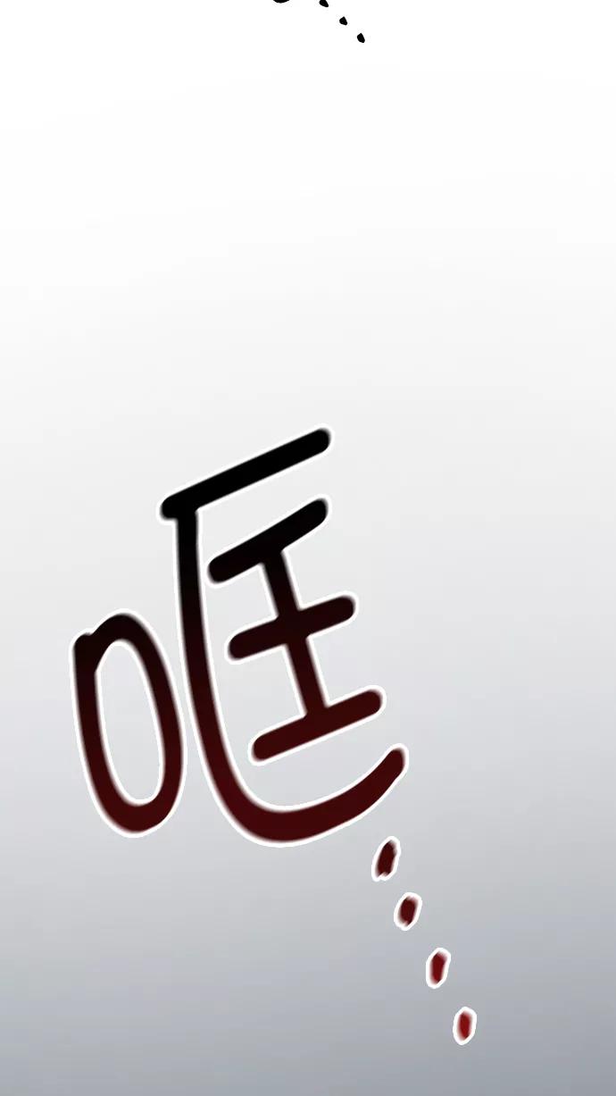 《阴间美男计》第47话 第38页