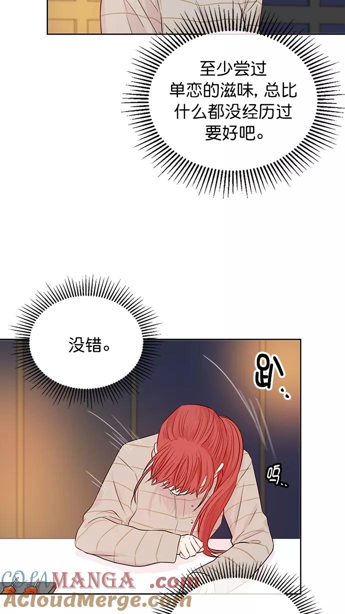 《阴间美男计》第47话 第61页