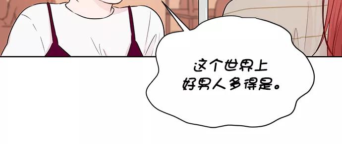 《阴间美男计》第47话 第50页