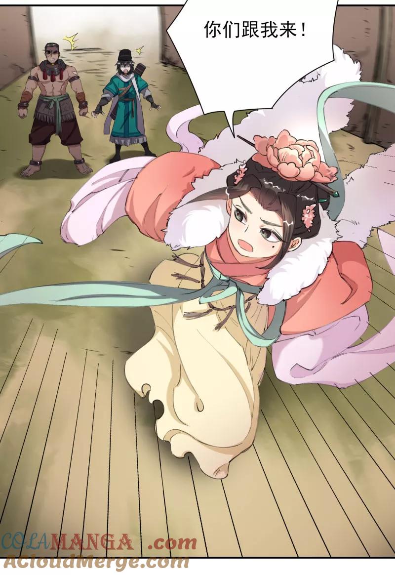 《祥瑞按察录》第四案 神童降世（四） 第10页