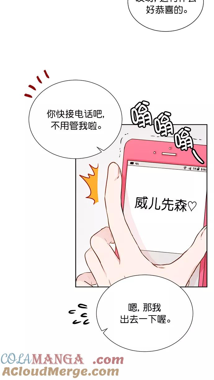 《阴间美男计》第47话 第58页