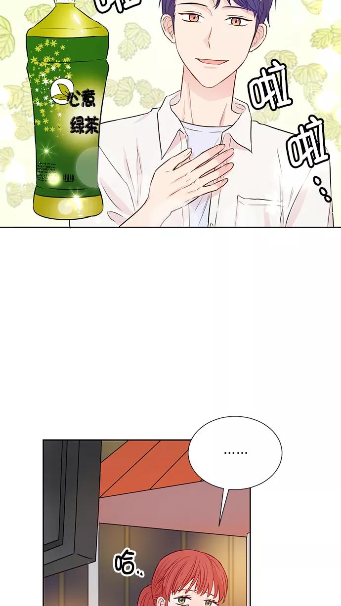 《阴间美男计》第47话 第53页