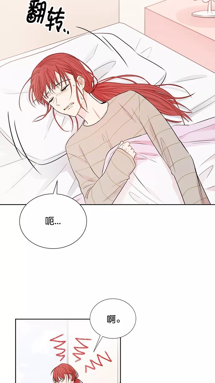 《阴间美男计》第48话 第2页