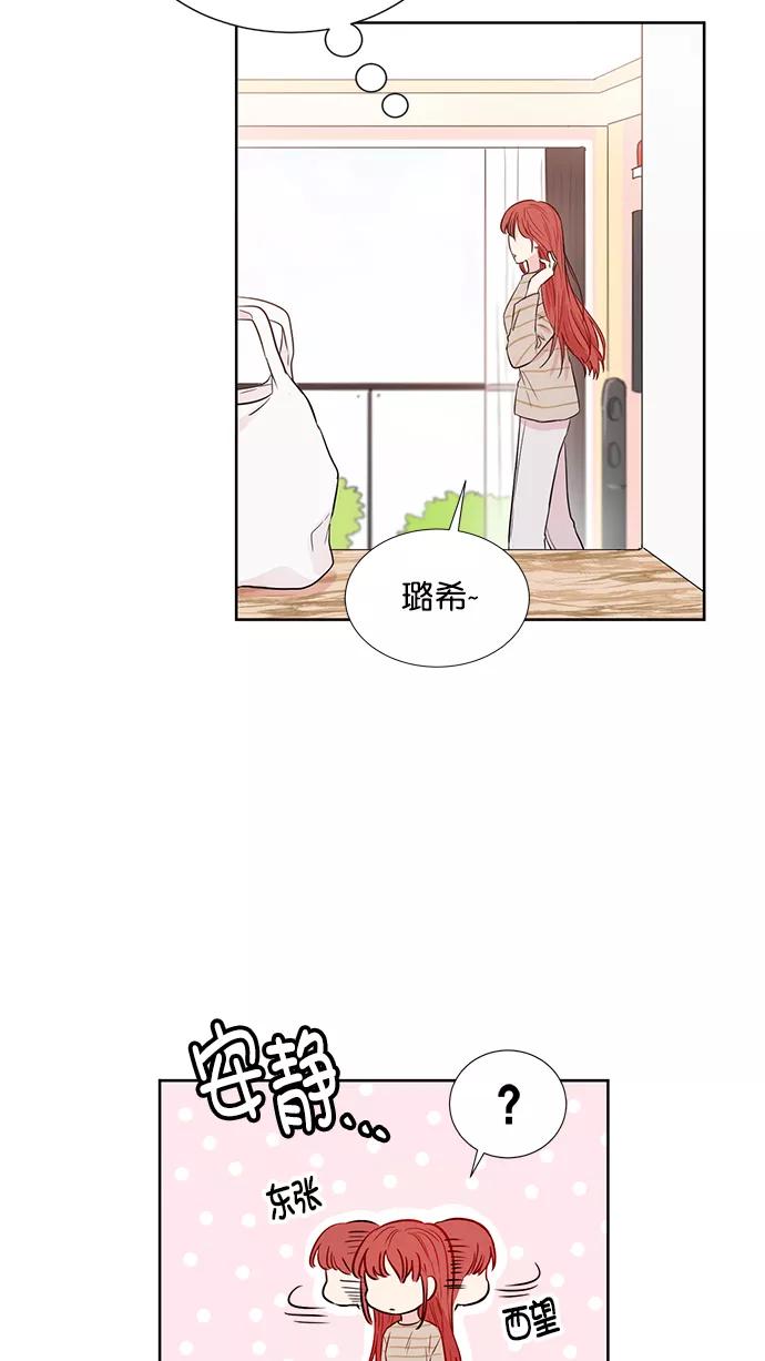 《阴间美男计》第48话 第6页