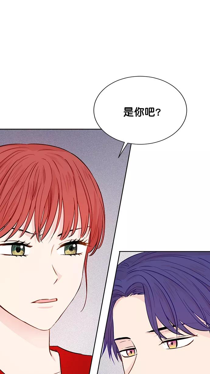 《阴间美男计》第48话 第12页