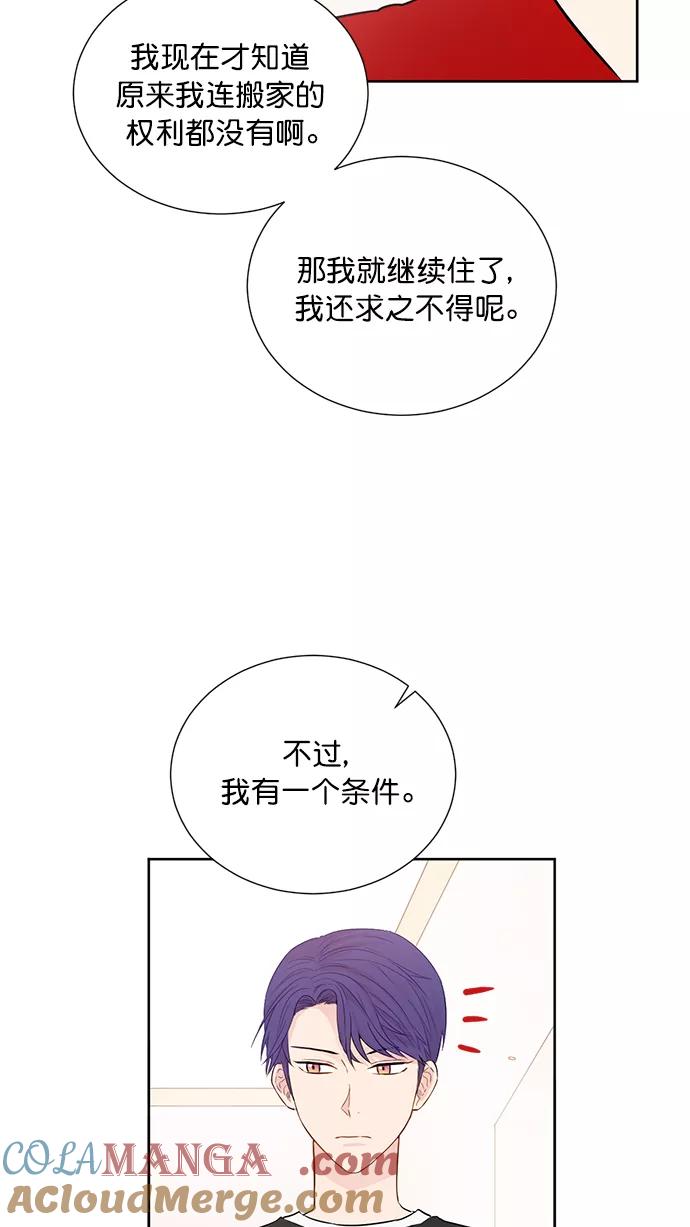 《阴间美男计》第48话 第22页