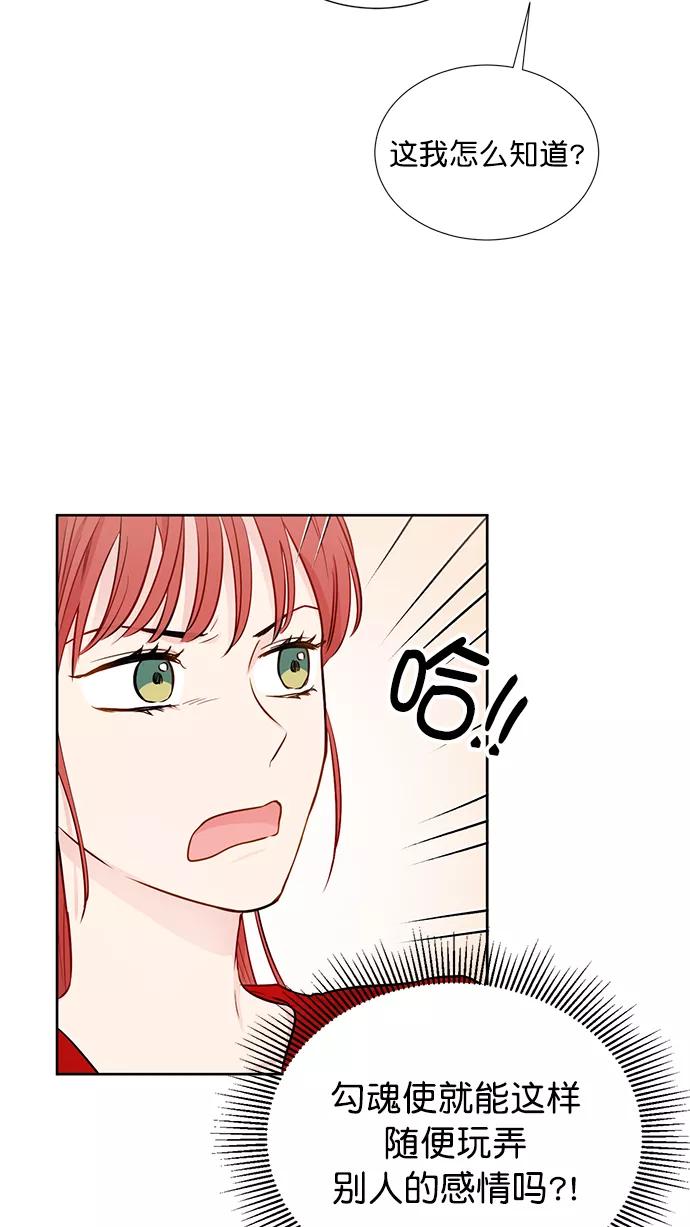 《阴间美男计》第48话 第15页