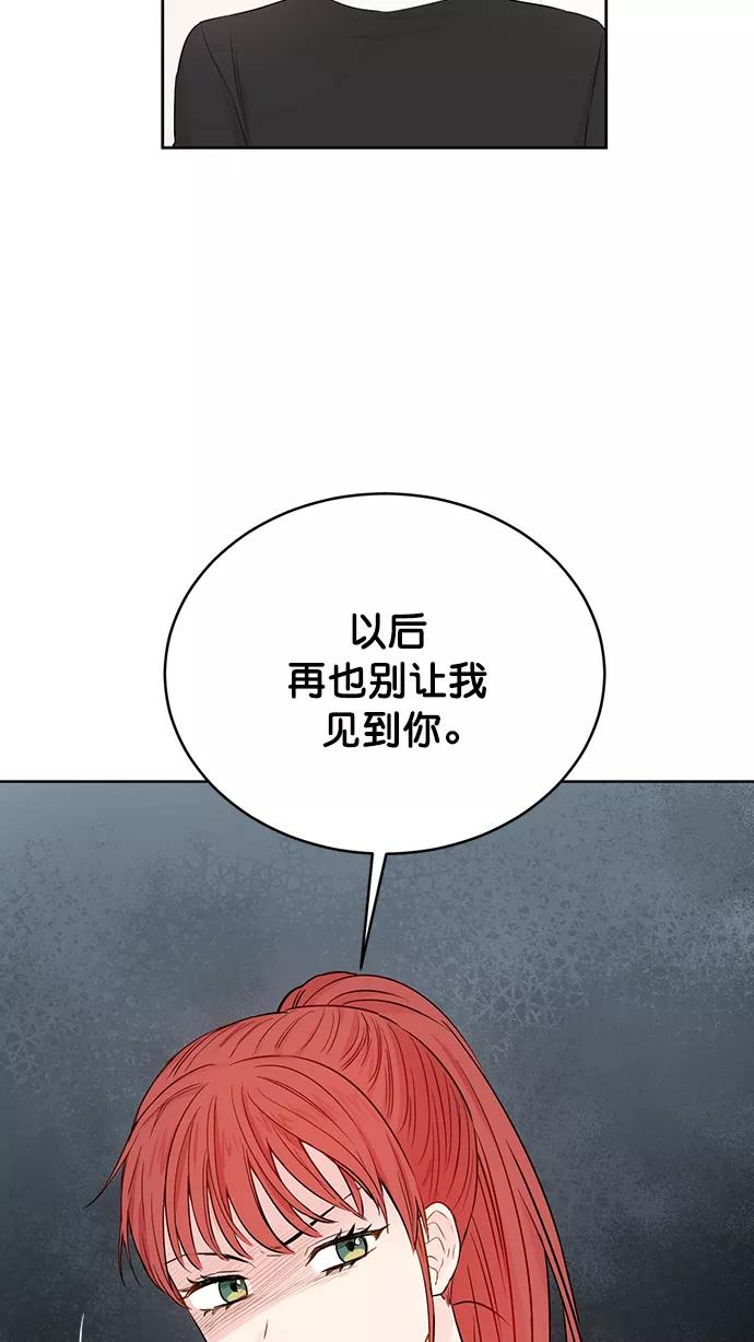 《阴间美男计》第48话 第23页