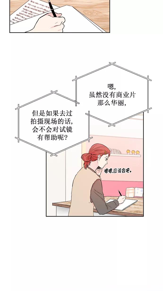 《阴间美男计》第48话 第42页