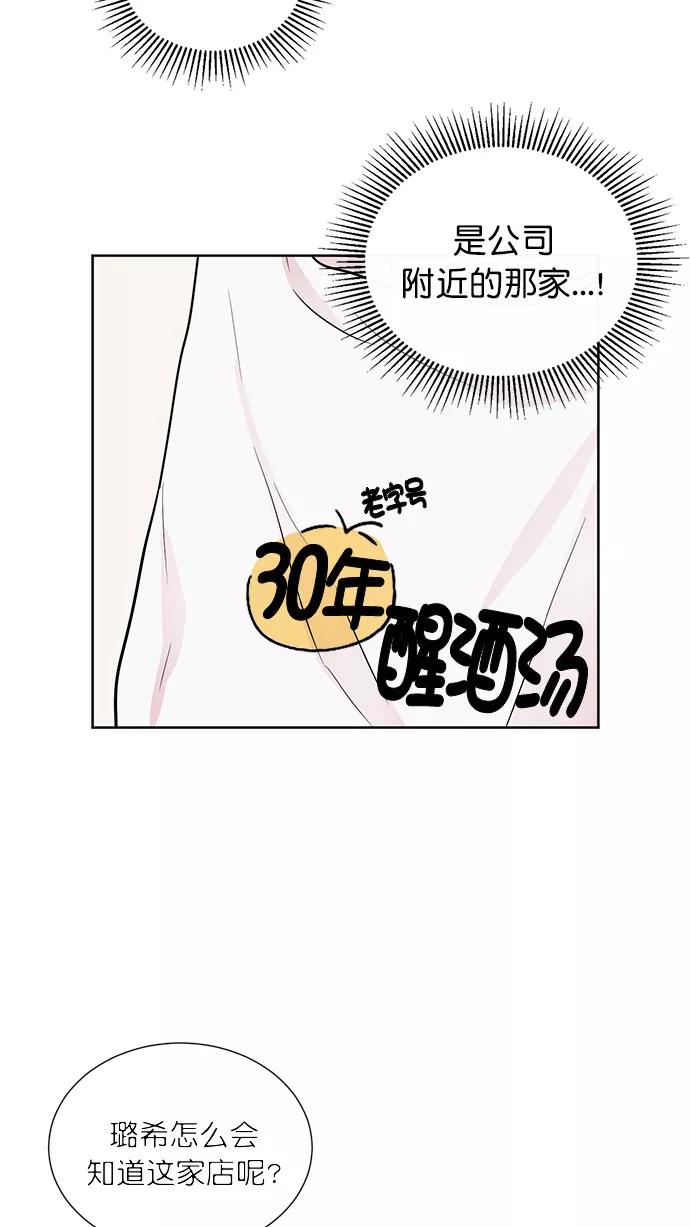 《阴间美男计》第48话 第8页