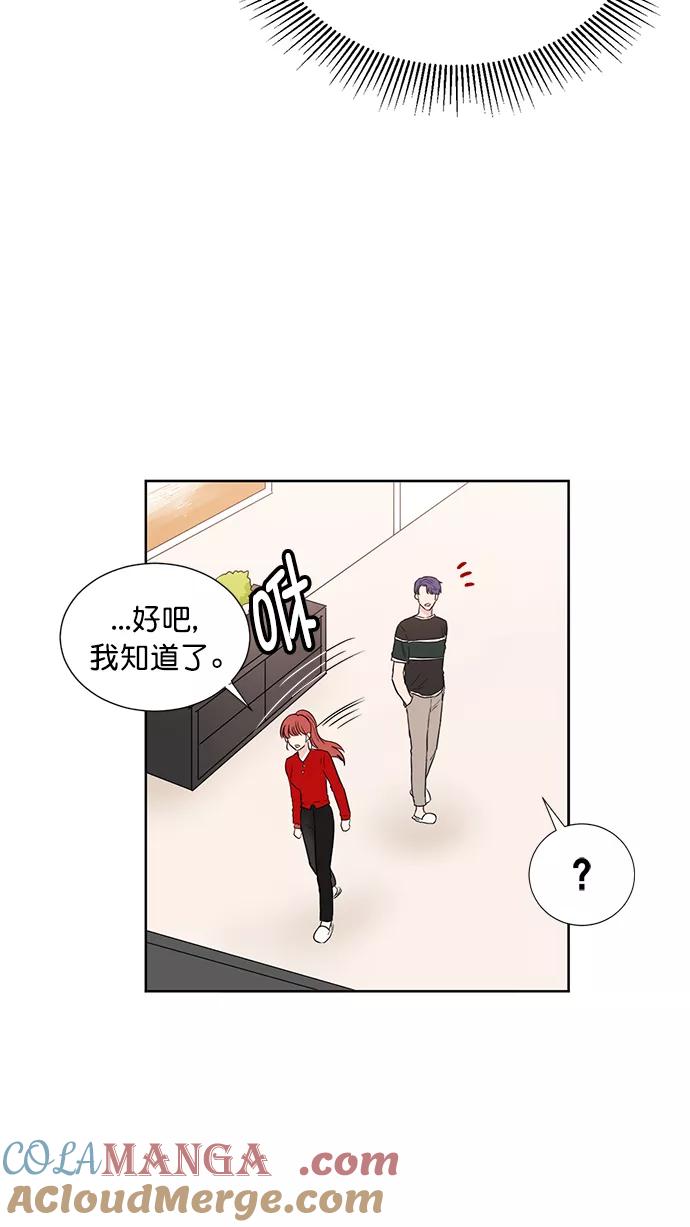《阴间美男计》第48话 第16页