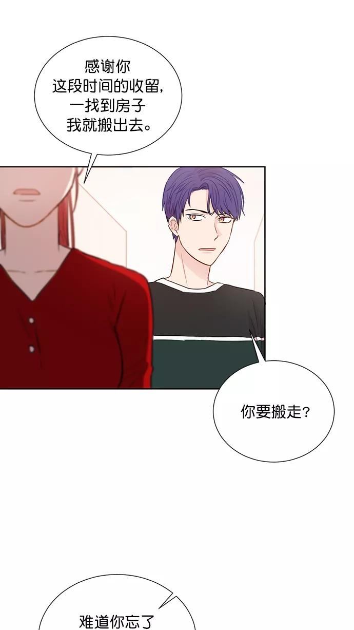 《阴间美男计》第48话 第17页