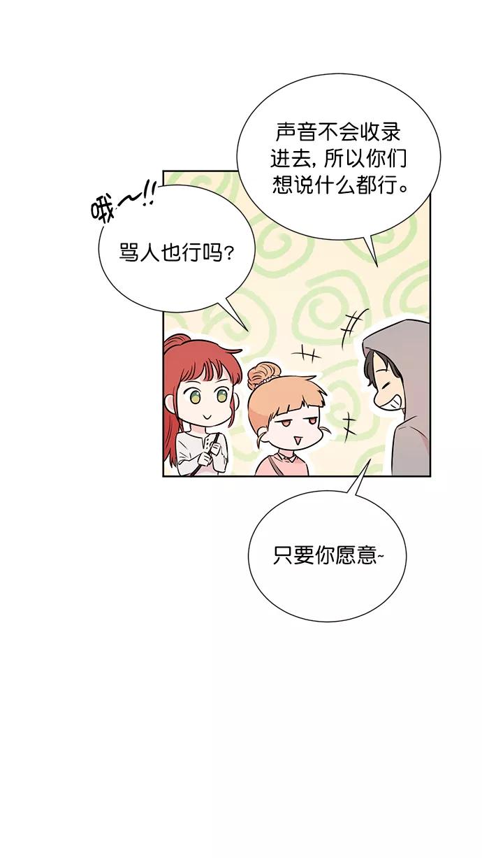 《阴间美男计》第48话 第50页