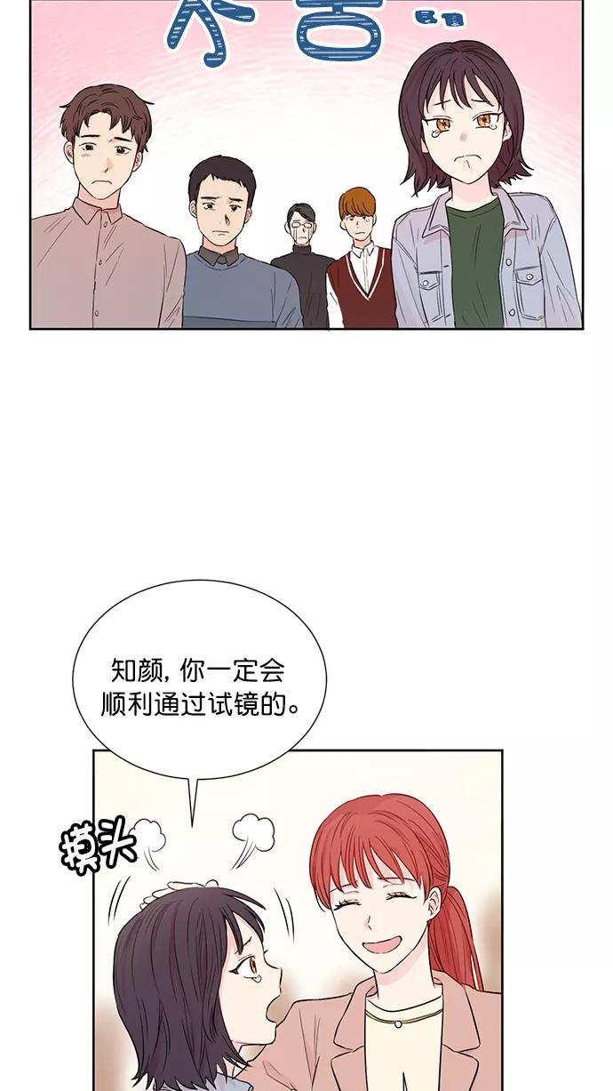 《阴间美男计》第48话 第36页