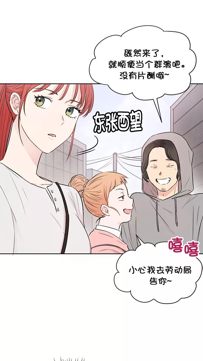 《阴间美男计》第48话 第47页