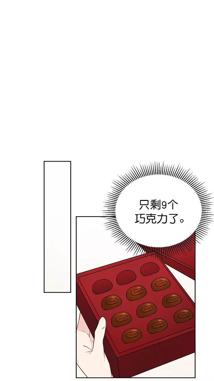 《阴间美男计》第48话 第26页
