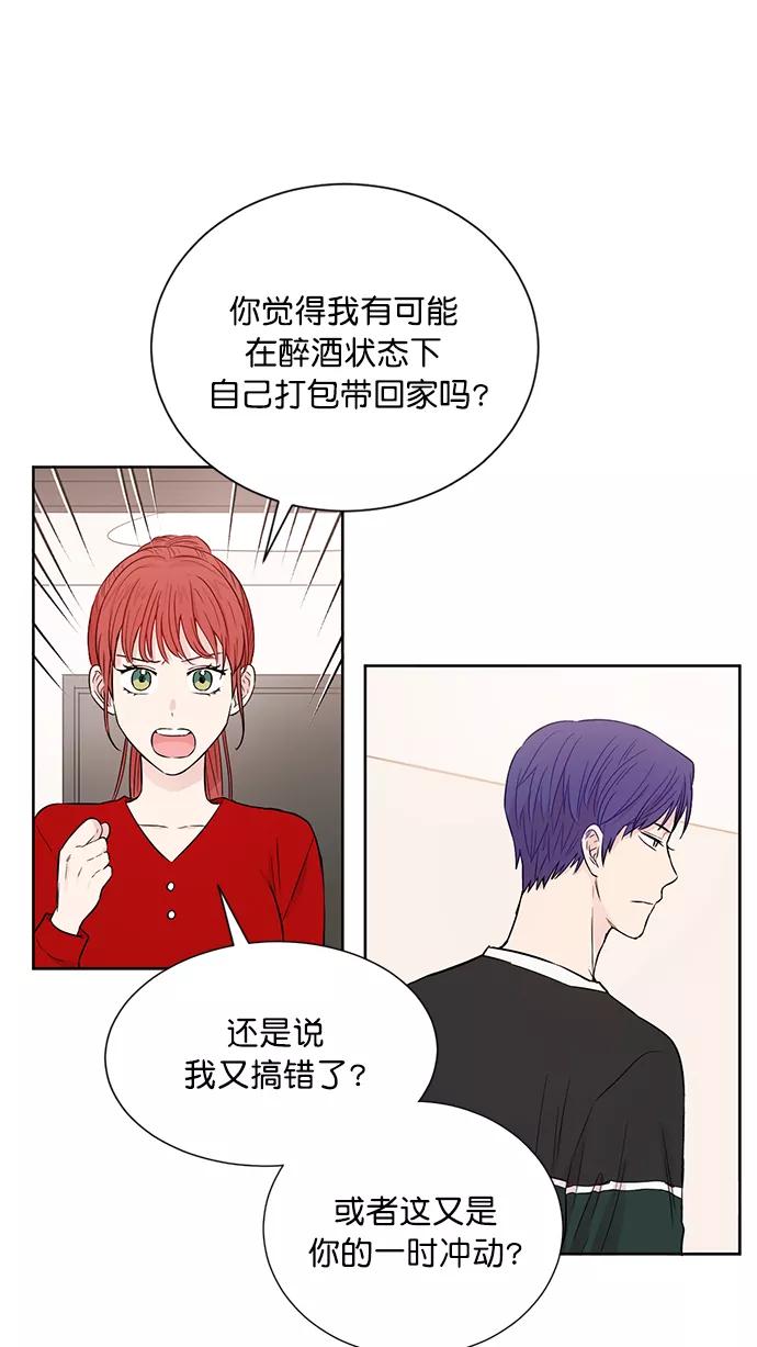 《阴间美男计》第48话 第14页