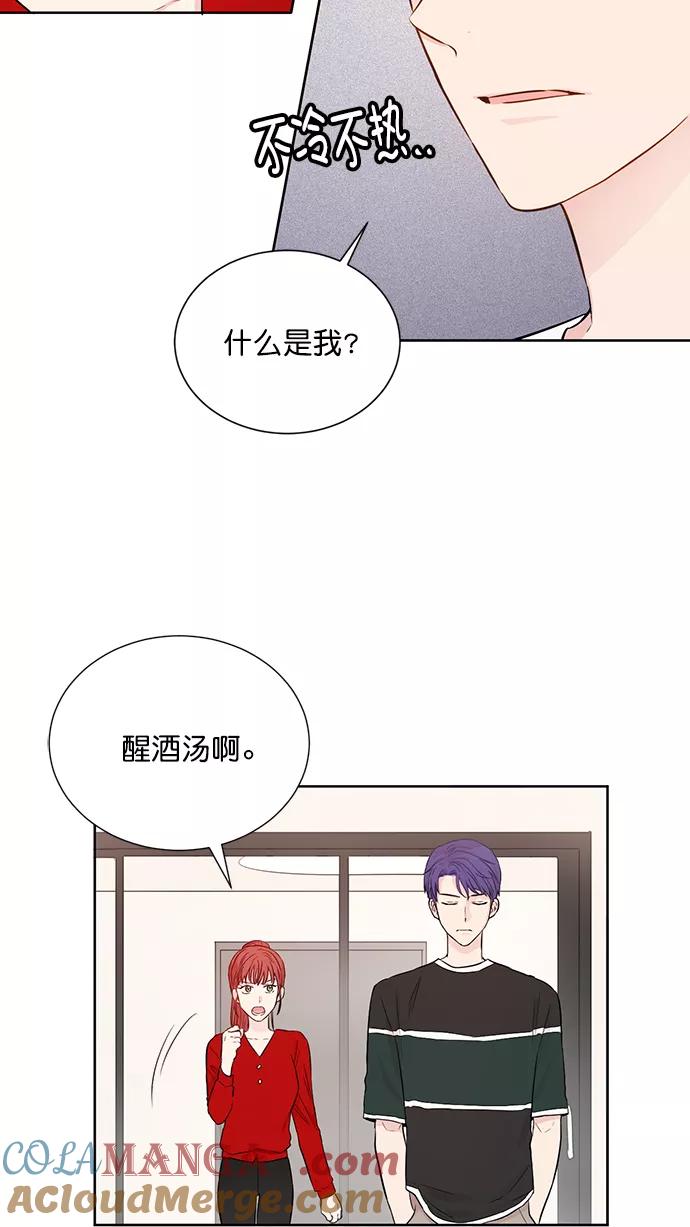 《阴间美男计》第48话 第13页