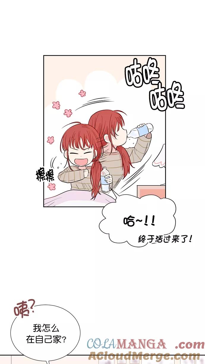 《阴间美男计》第48话 第4页