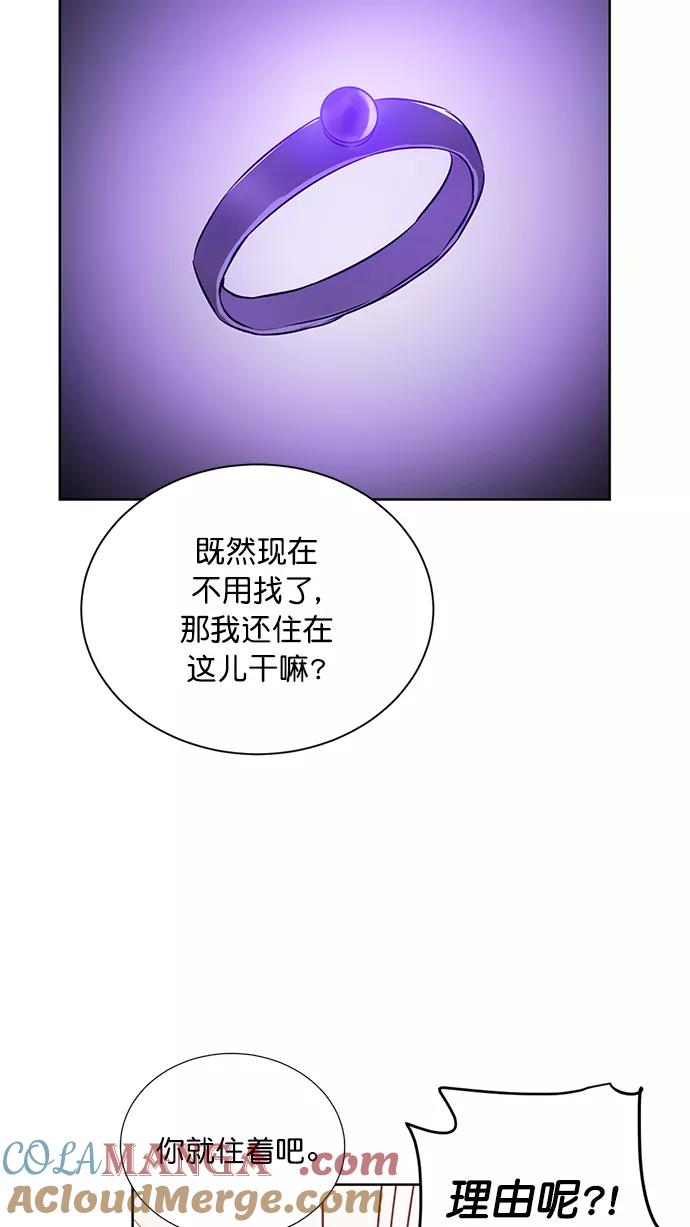 《阴间美男计》第48话 第19页