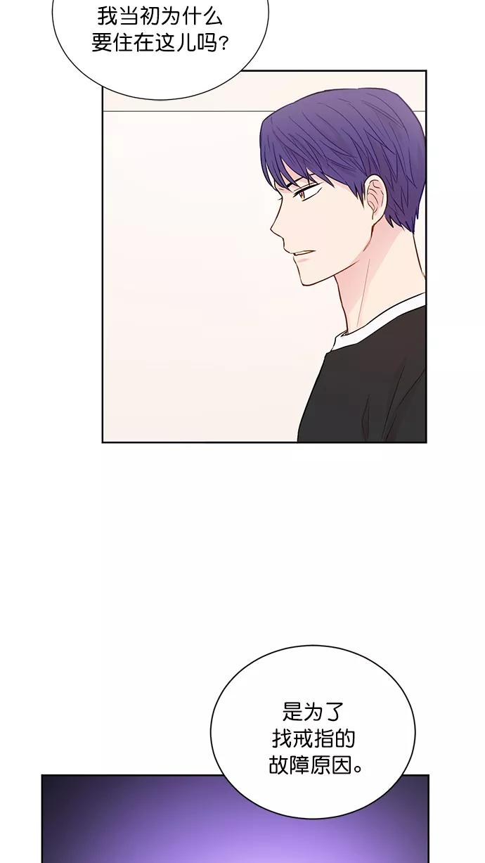 《阴间美男计》第48话 第18页