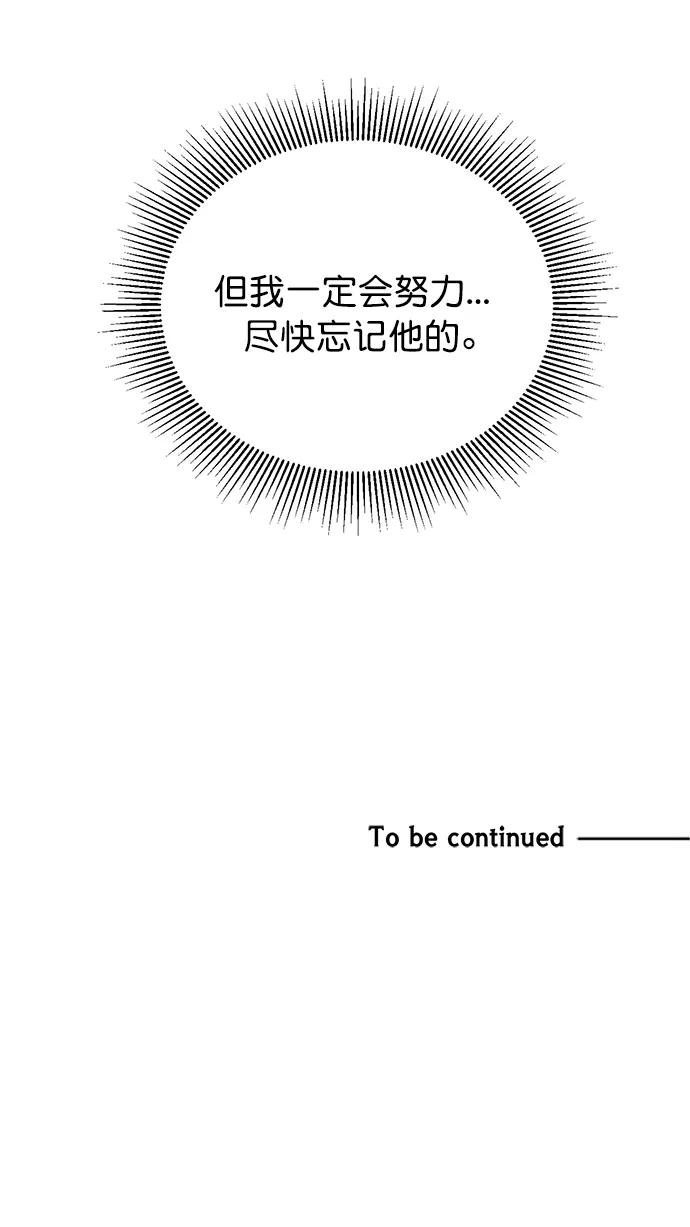 《阴间美男计》第48话 第63页